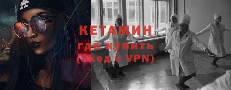 КЕТАМИН VHQ  Подпорожье 